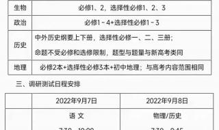 江苏小高考成绩有效期内能否再次参加小高考